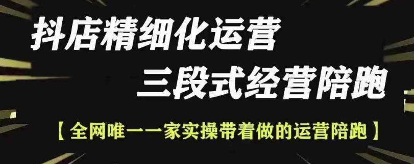 抖店精细化运营，非常详细的精细化运营抖店玩法(更新1229)-轻创网