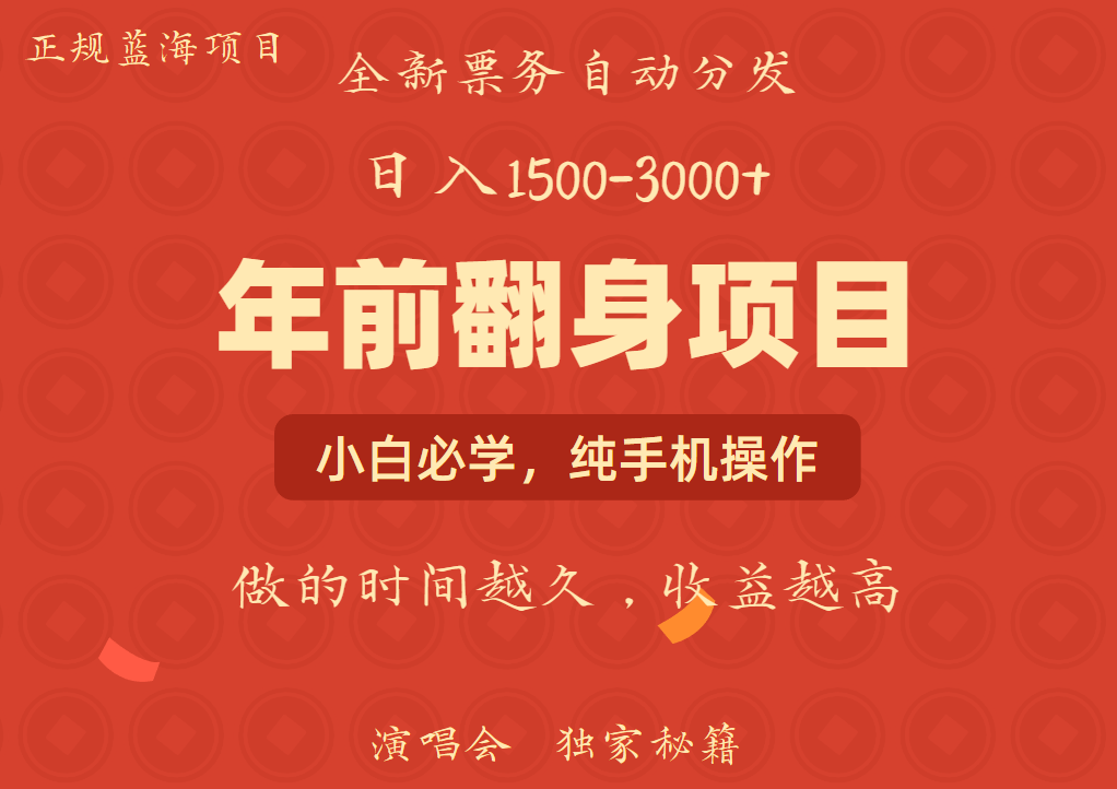 日入1000+ 娱乐项目 全国市场均有很大利润 长久稳定 新手当日变现-轻创网