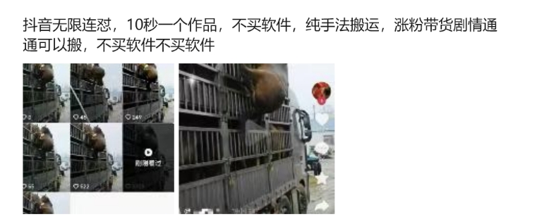 抖音无限连怼，10秒一个作品不买软件，纯手法搬运，涨粉带货剧情通通可以搬-轻创网