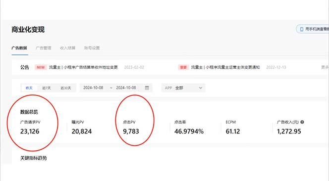 抖音雪花无人直播，一天躺赚3000+，0粉手机可搭建，不违规不限流，小白…-轻创网