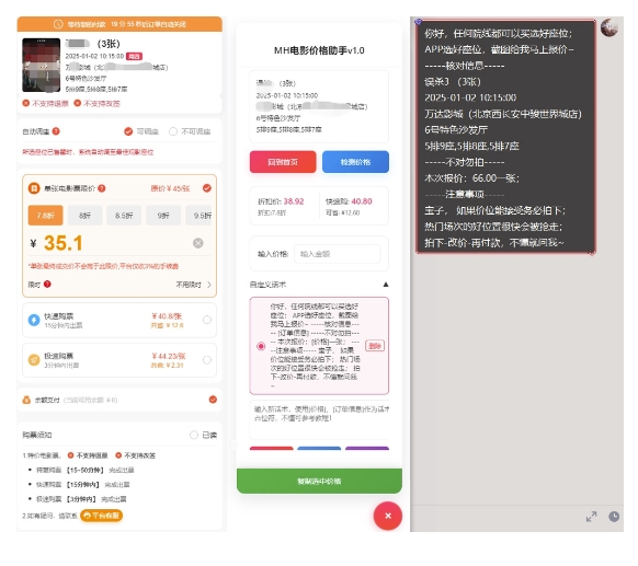 电影代理自动报单_自动查报价，给客户快速应答【完整攻略】-轻创网