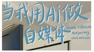 AI+自媒体+RPA变现训练营，写作变现+AI使用+SEO+多平台运营+RPA自动化-轻创网