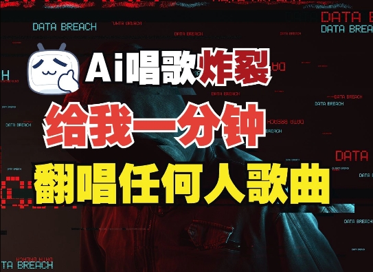 3分钟素材克隆完美音色，吊打市面所有同类软件，可翻唱，可实时语音，完全免费-轻创网