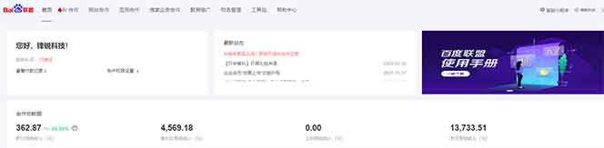 全新广告联盟最新玩法 全自动脚本运行单机300+ 项目稳定新手小白可做-轻创网