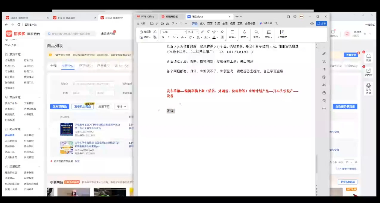 力辛电商·多多虚拟类目玩法实操-轻创网