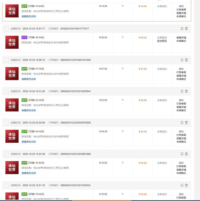 最新游戏搬砖诛仙世界，红利期收益高稳定，操作简单，小白闭眼入。-轻创网
