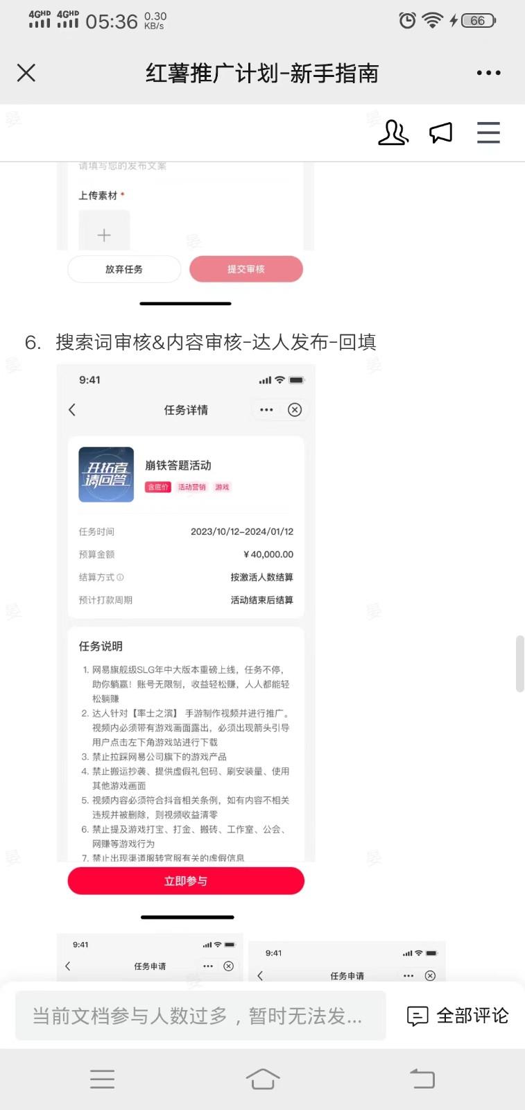 小红书推广拉新信息差项目玩法、人人可做，一单最高40+-轻创网