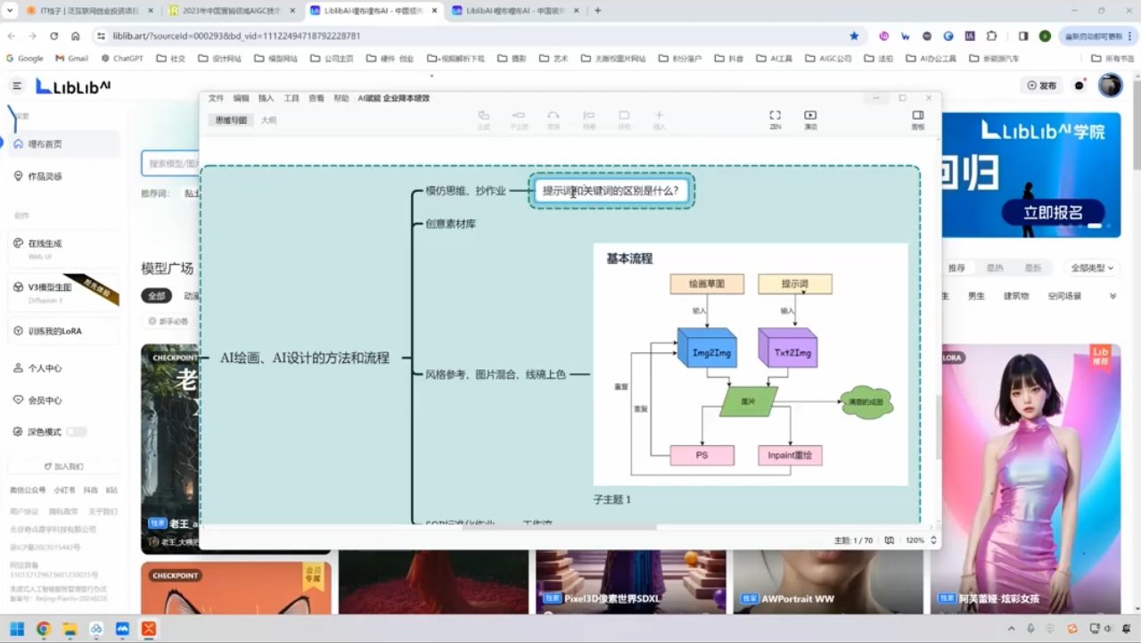 郑十兄·AI实操训练营二期-轻创网