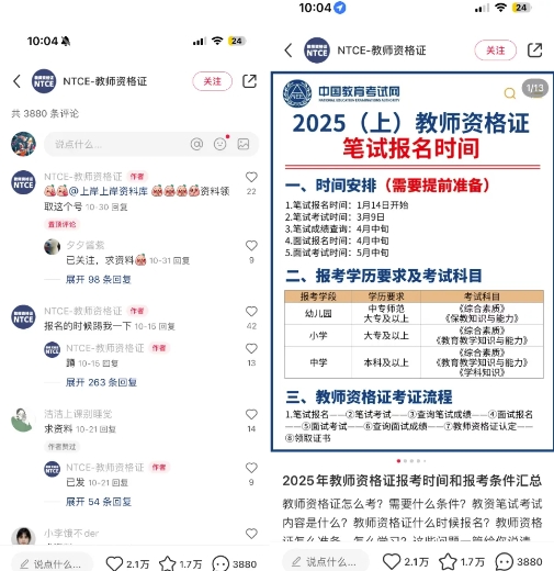 小红书虚拟资料引流，每天都是99+，一边引流一边变现2W+-轻创网