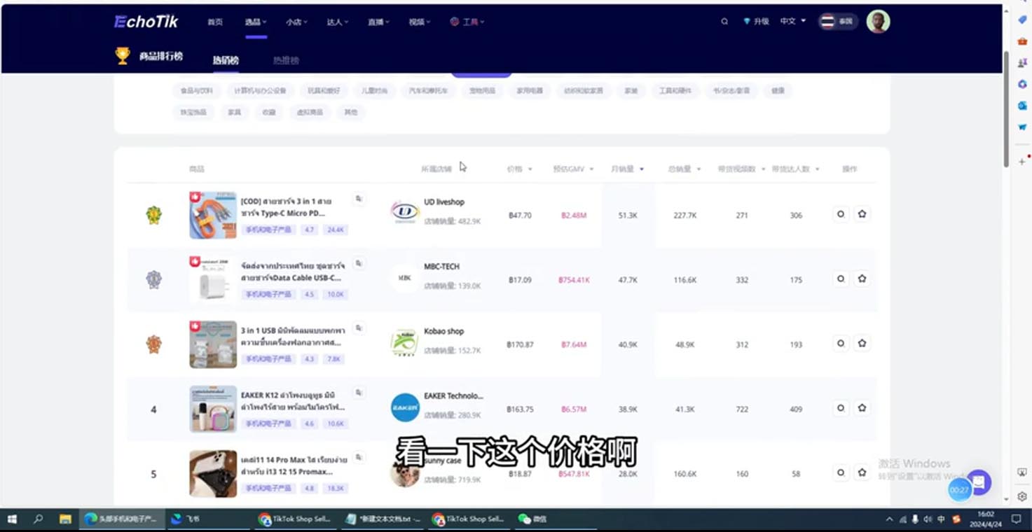 阿华·TikTok跨境小店运营全攻略-轻创网