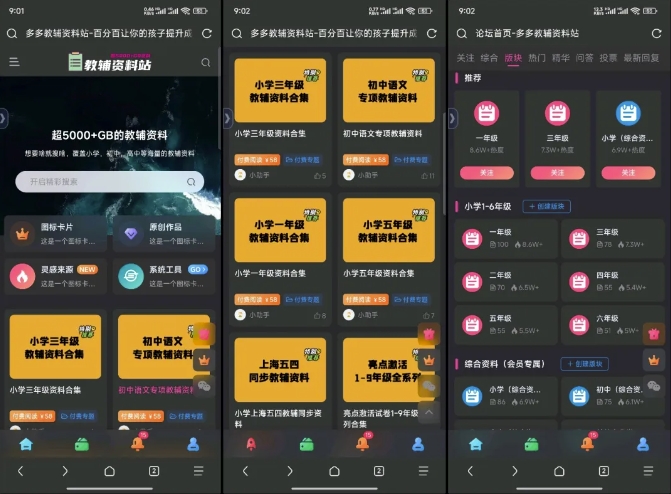 教辅项目实操手册，单日进账上千，可持续可放大-轻创网