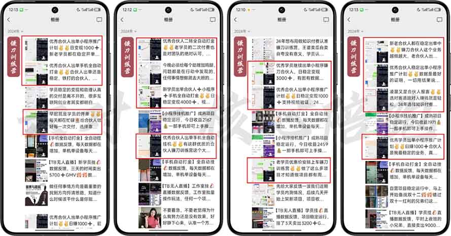 2025年 如何通过 “知识付费” 卖项目月入十万、年入百万，布局2025与…-轻创网