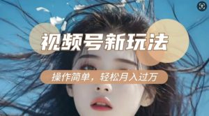 利用新老电视剧对比视频，撸视频号分成计划收益，轻松月入过W，操作简单-轻创网