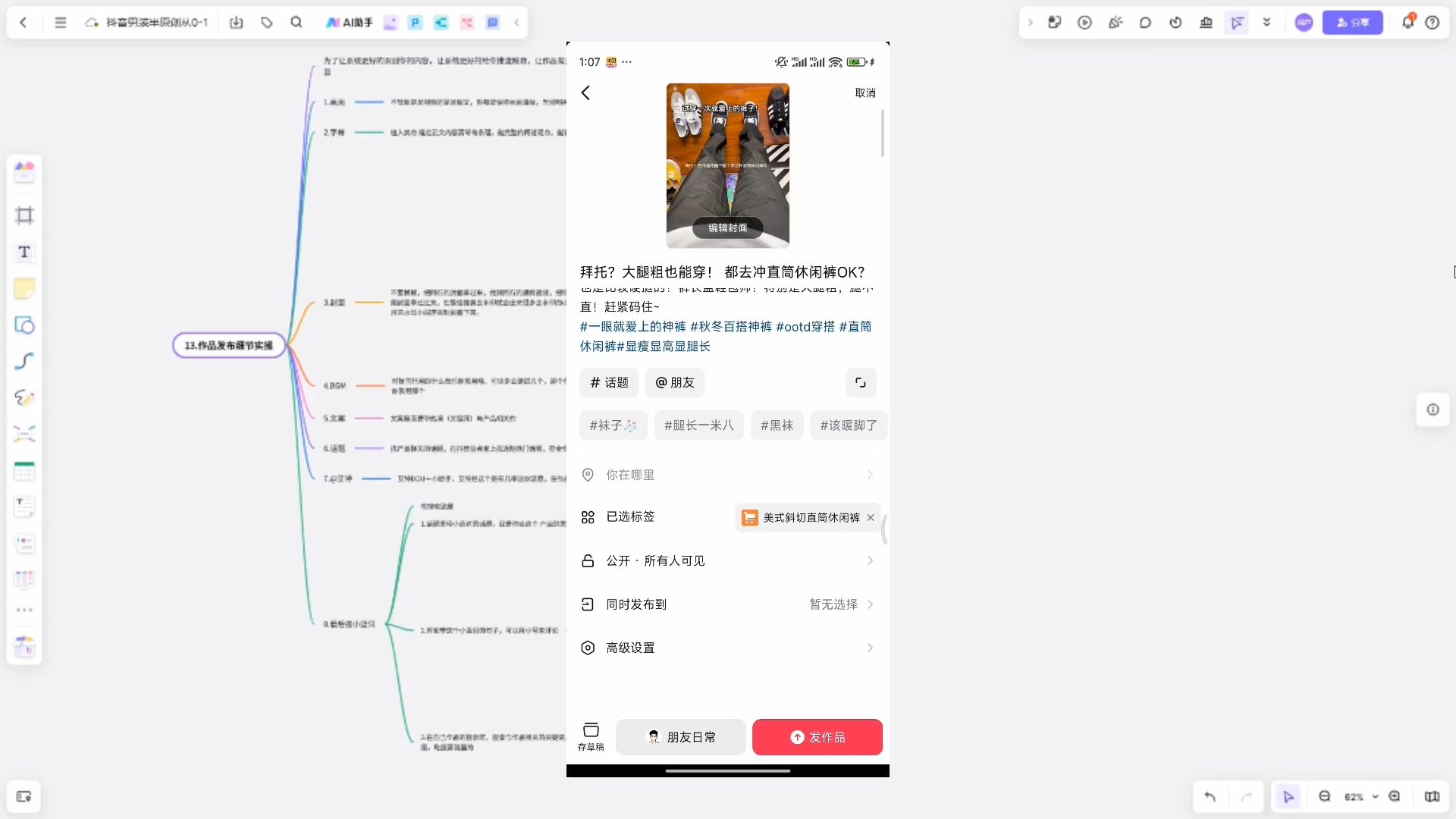 阿菲老师·抖音短视频男装原创带货从0-1-轻创网