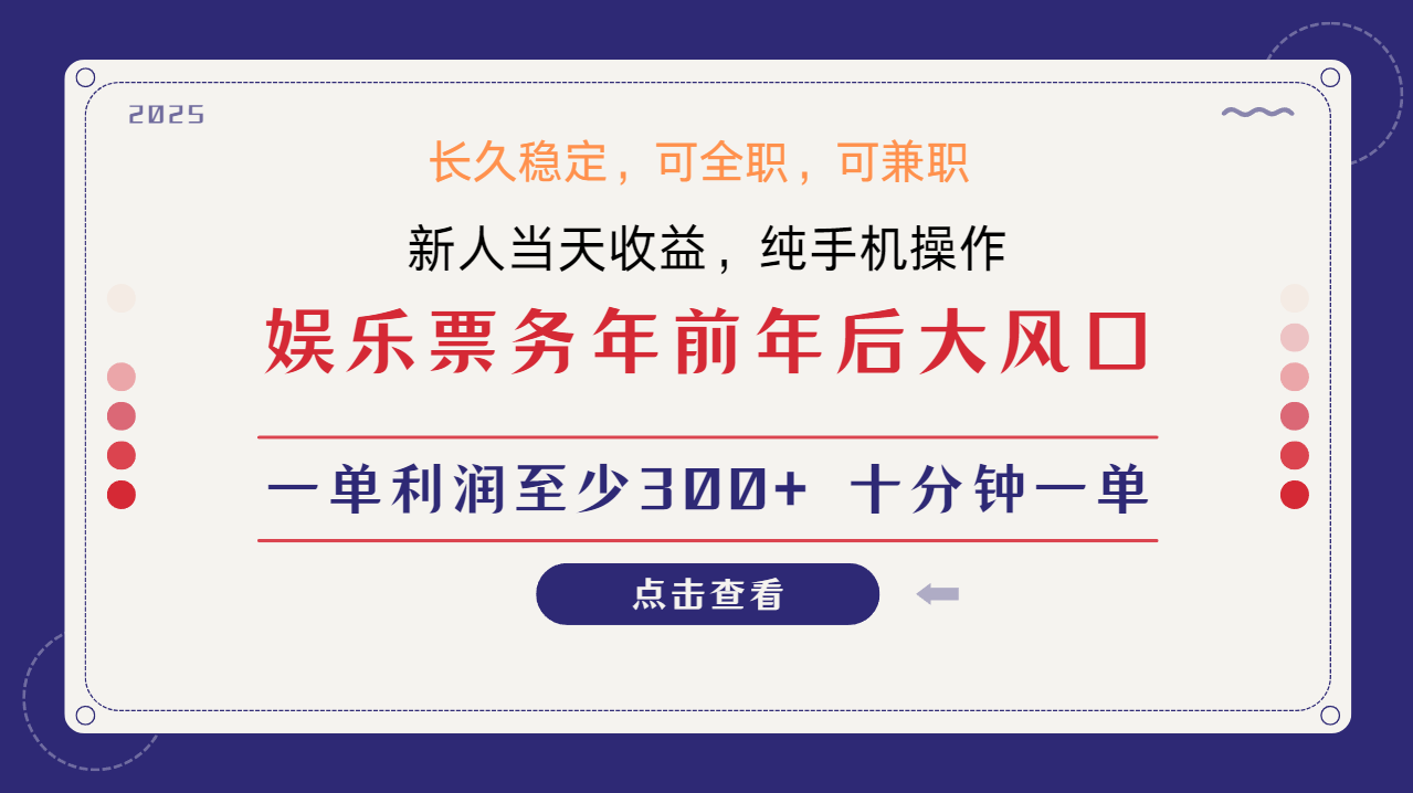 日入1000+ 娱乐项目 最佳入手时期 新手当日变现 国内市场均有很大利润-轻创网