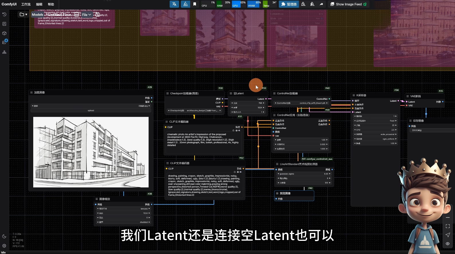 AI小王子·ComfyUI AI系统课【共1.7TB】-轻创网