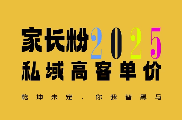 平均一单收益多张，家里有孩子的中产们，追着你掏这个钱，名利双收【揭秘】-轻创网