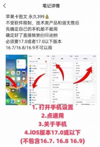 抖音苹果手机卡图文手动搬运技术-轻创网