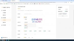 盗坤·抖音小红书视频号短视频带货与直播变现(11-15期)-轻创网