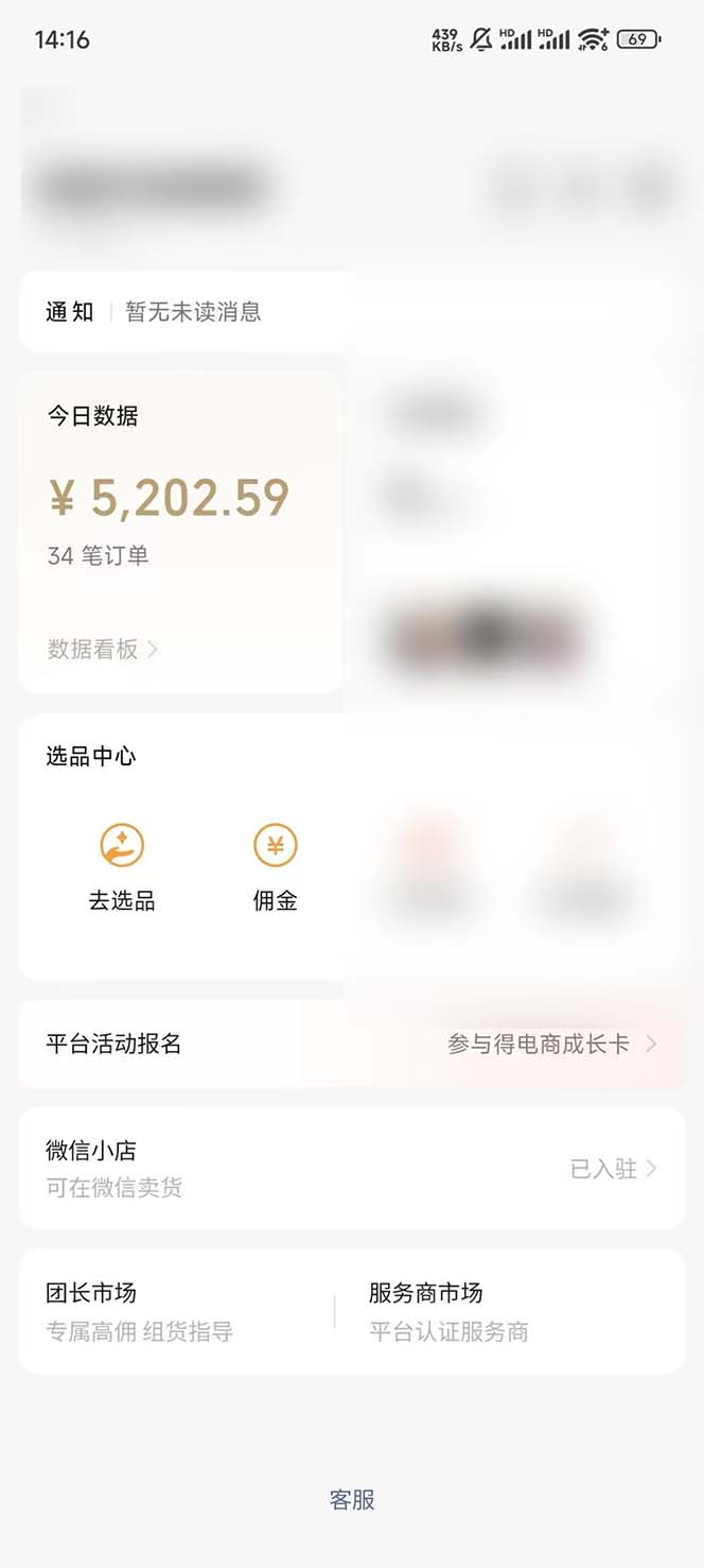 下半年风口项目，靠视频号带货三个月时间赚一年收入，工作室单日3000+-轻创网