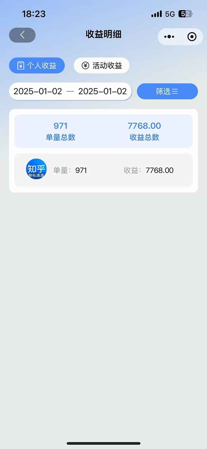 2025知乎拉新无限做单玩法，3分钟一单，日入1000+简单无难度-轻创网