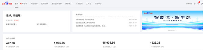 2025全新广告联盟玩法 单机500+课程实操分享 小白可无脑操作-轻创网