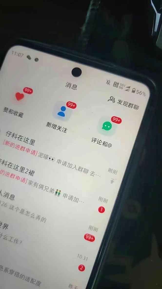 抖音小红书视频号全品类自动化引流获客，每日精准引流目标粉丝200+-轻创网