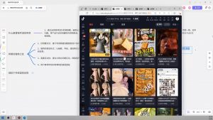 大川老师·营销号混剪带货，用营销号形式做混剪带货-轻创网