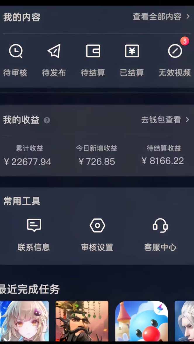 蓝海风口差价项目，一单35，日入3500+，手机即可操作-轻创网