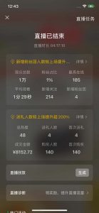 2024视频号最新玩法，只需无脑读话术，小白单场直播纯收益也能达到4000+-轻创网