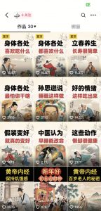 收徒499的养生短视频保姆级教学，爆款涨粉、养生变现，电脑手机均可-轻创网