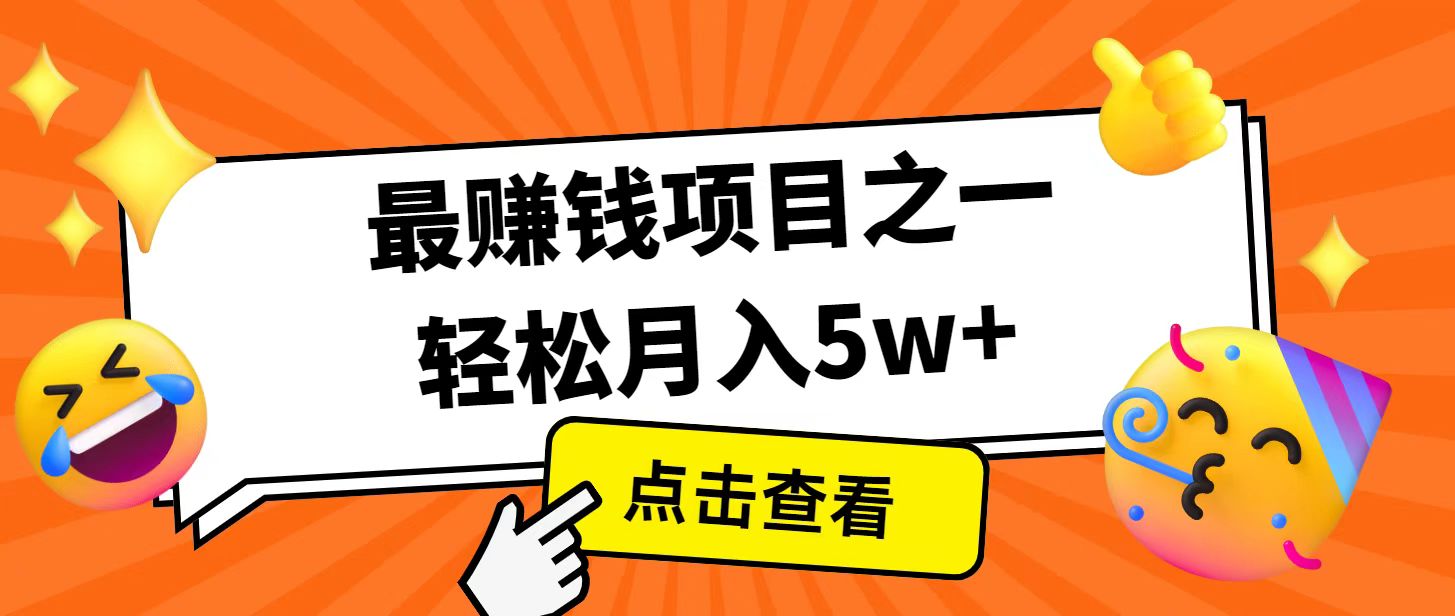 全网首发！7天赚了2.4w，2025利润超级高！风口项目！-轻创网