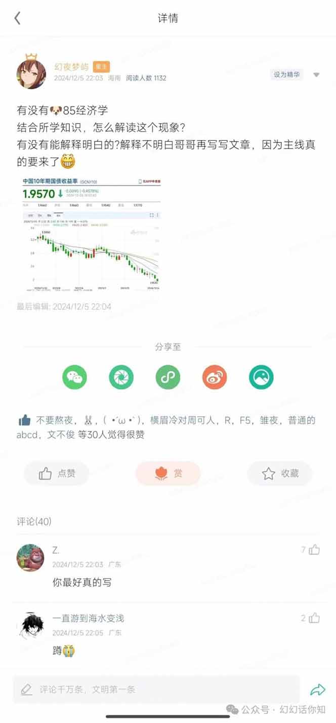 2025经济巨变，天上不会掉钱！一文解读未来风口，助你实现财富自由！-轻创网