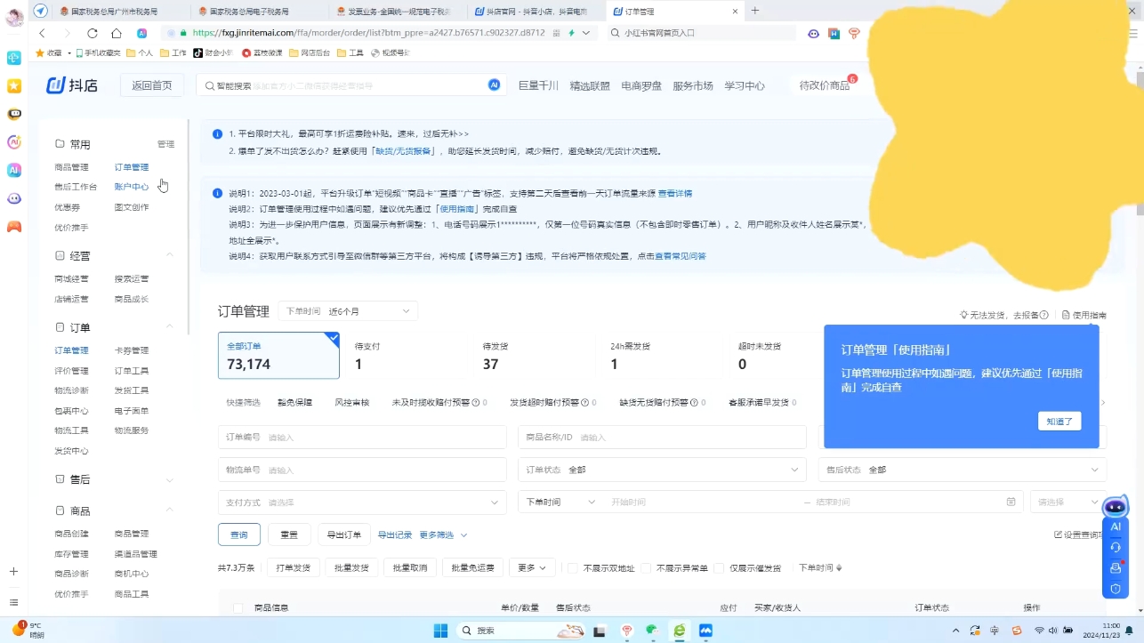 抖音小店对账全攻略：轻松掌握电商财务管理-轻创网