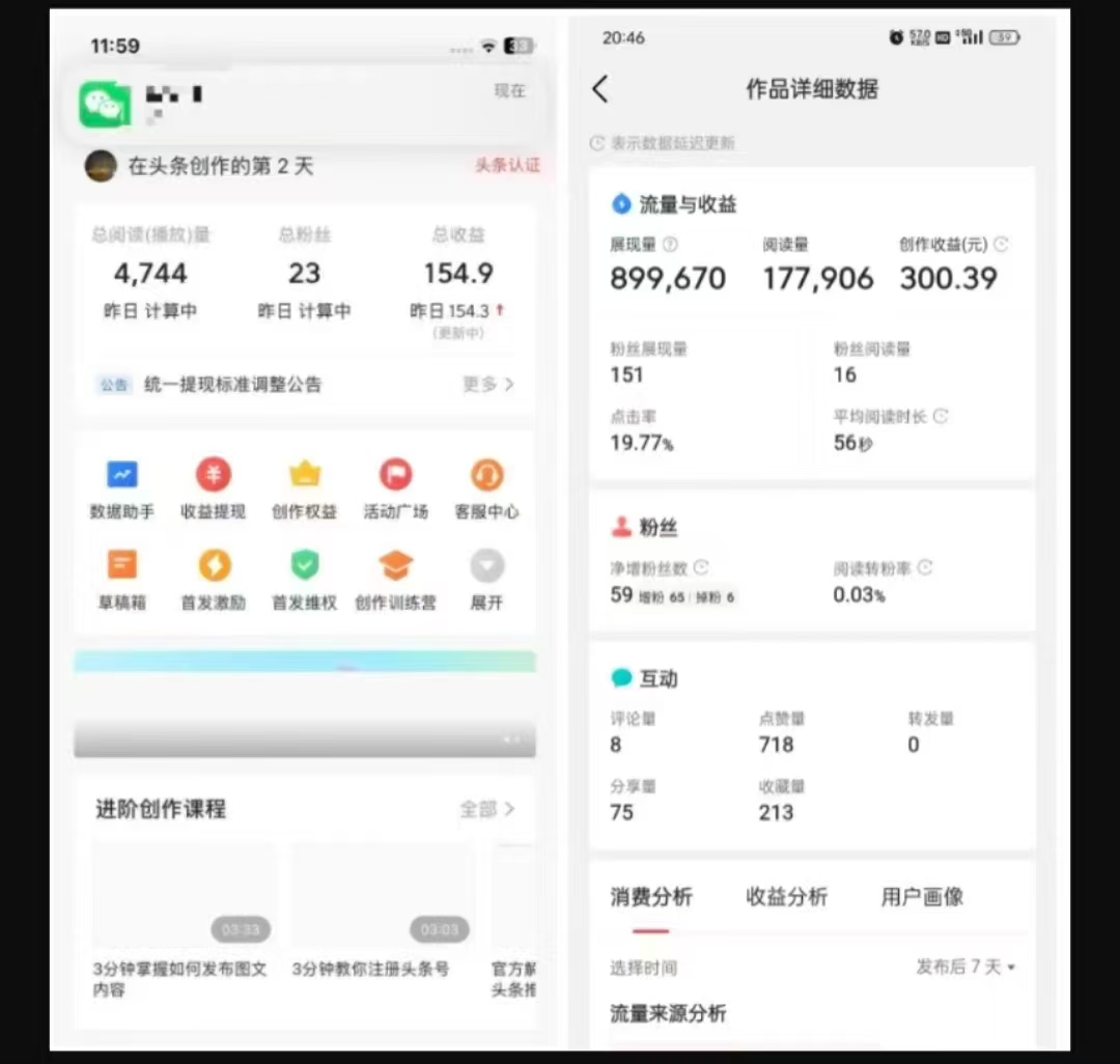 2025最新短视频玩法AI视频变现项目，AI一键生成，无需剪辑，当天单号收益30-300不等-轻创网