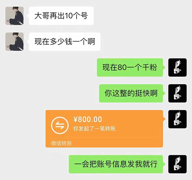 抖音千粉计划日入500+免费知识分享！-轻创网