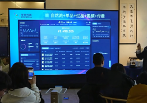 大果录客传媒·抖音直播运营12月10号-12号(第48期线下课)-轻创网