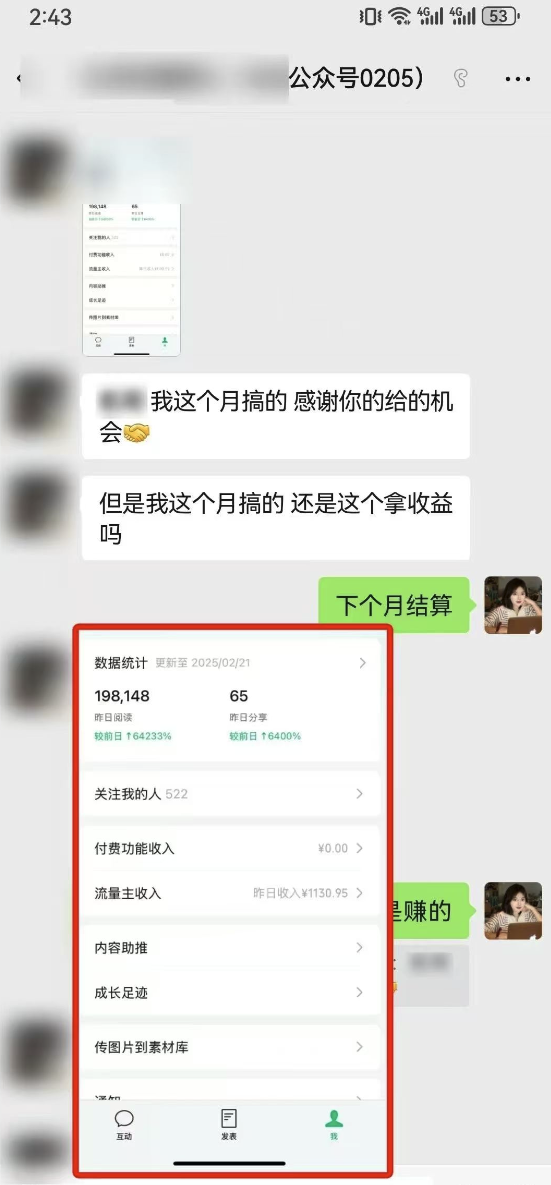 最新完整Ai流量主爆文玩法，每天只要5分钟做复制粘贴，每月轻松10000+-轻创网
