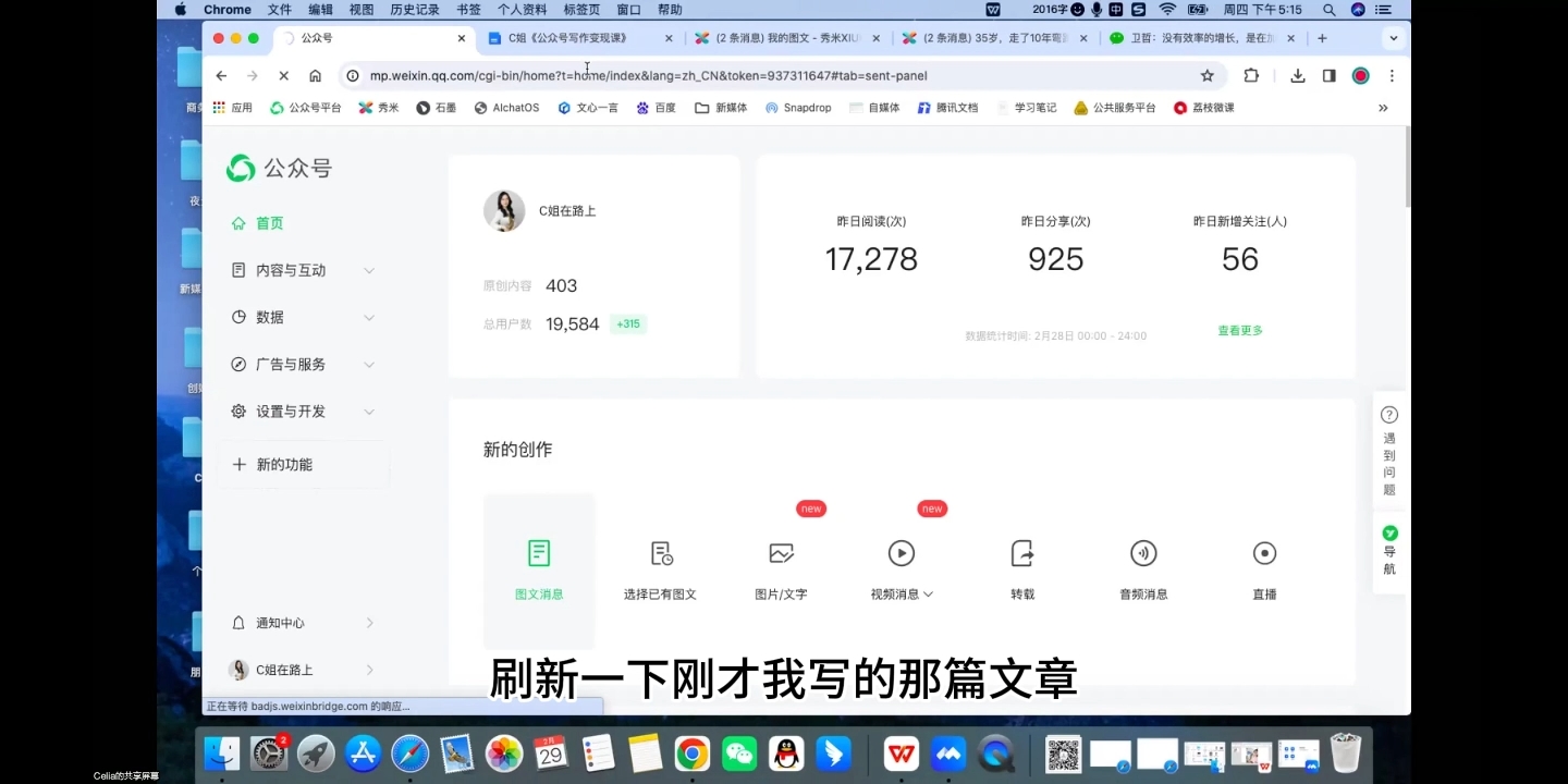 C姐·AI公众号写作变现课-轻创网