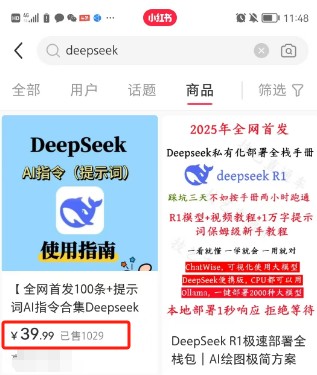 利用热门DeepSeek赚钱项目，多种变现方式小白也能盲赚3W+，就是用这个方法-轻创网