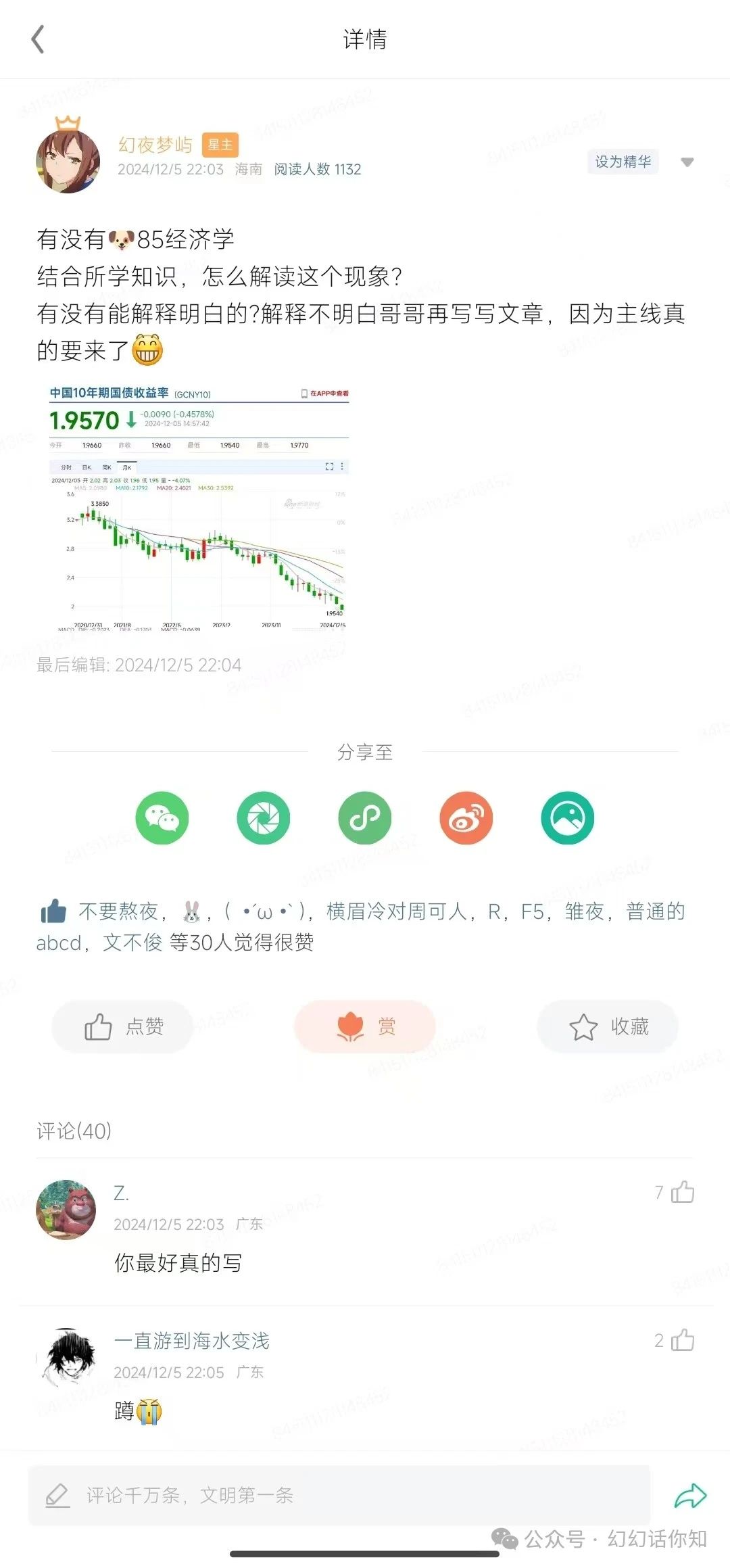 付费文章：滔天巨浪来袭！2025天上会掉钱吗？-轻创网