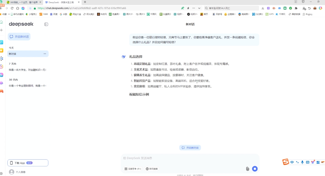 AI赋能金融营销：Deepseek与飞书多维表格的高效应用-轻创网