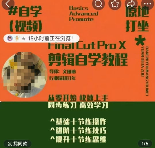 轻松玩转剪辑系统课，​从零开始快速上手，同步练习高效学习，思维提升从简到难-轻创网