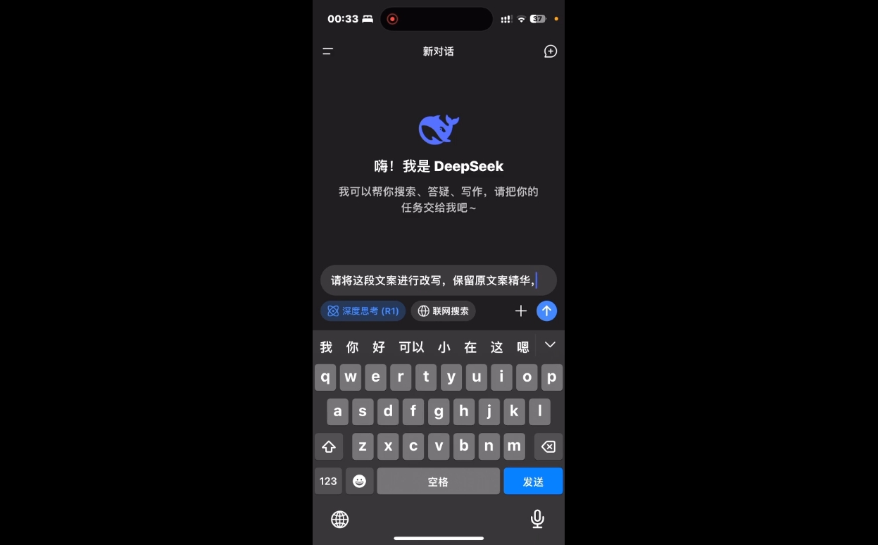 deepseek+小红书打造流量生产线实操课-轻创网