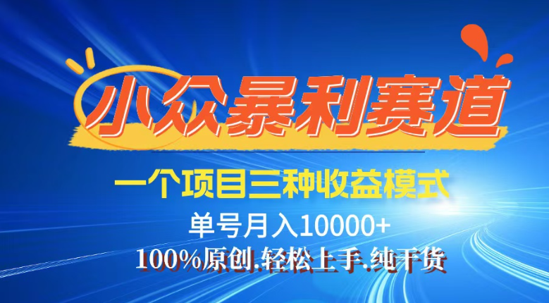 【灵狐计划】视频号最新爆火赛道，三种收益模式，0粉新号条条热门原创…-轻创网