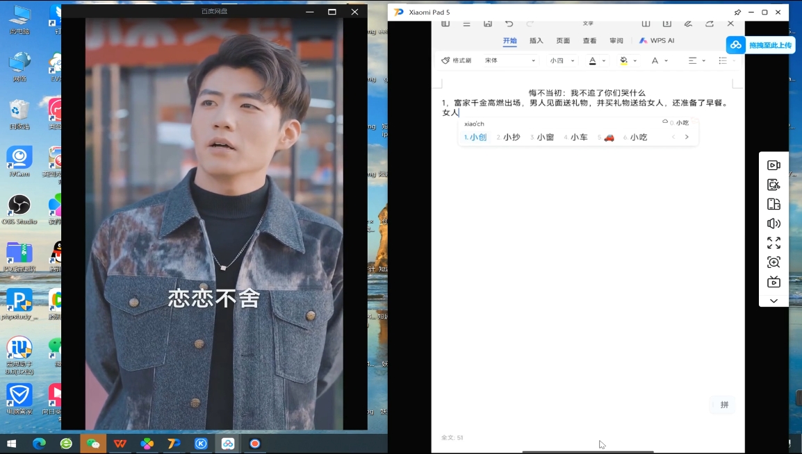 米晨·短剧实操教学-轻创网