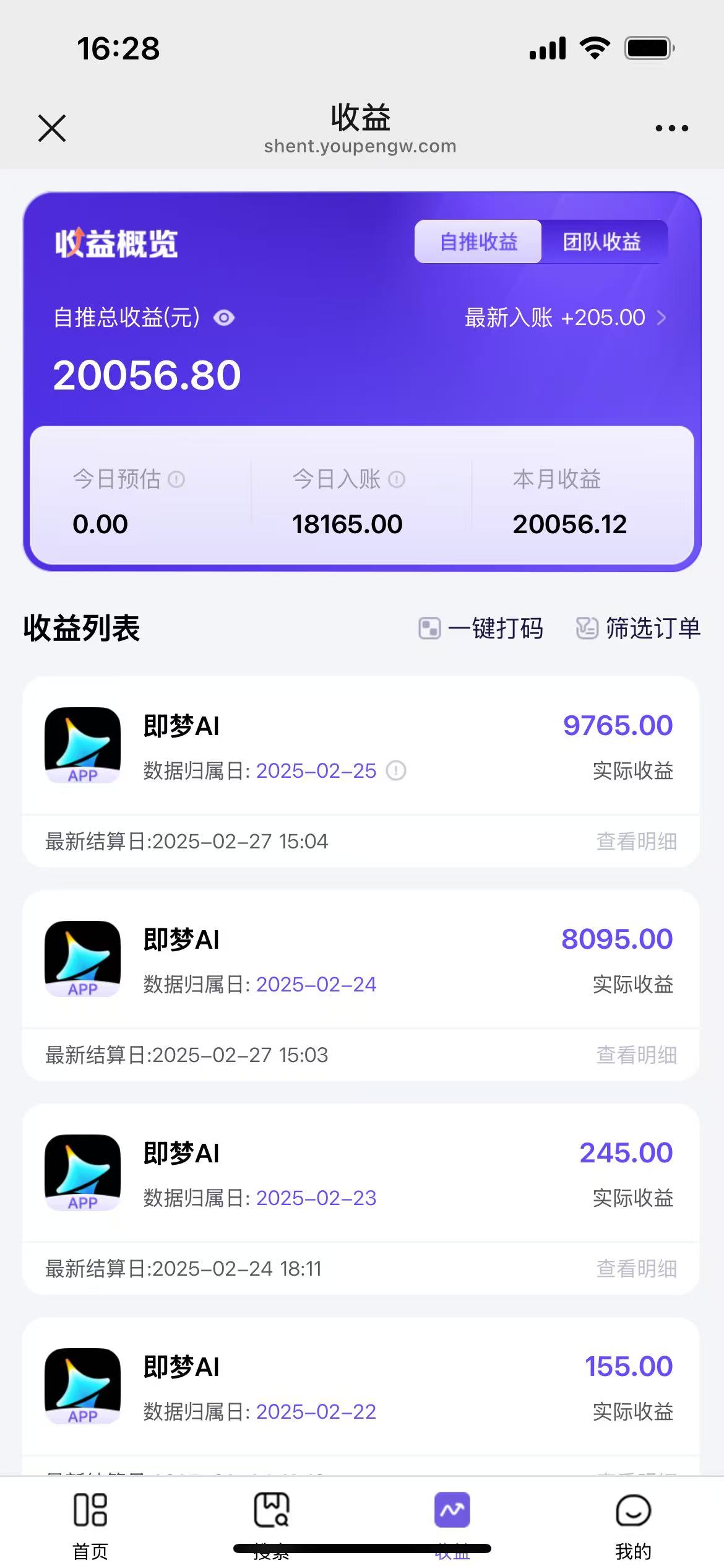 用deepseek做即梦Ai拉新 小白实操月入过W+【附报白渠道】-轻创网