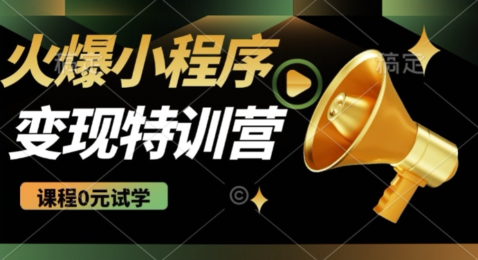 2025火爆微信小程序挂JI推广，全自动被动收益，自测稳定5张【揭秘】-轻创网