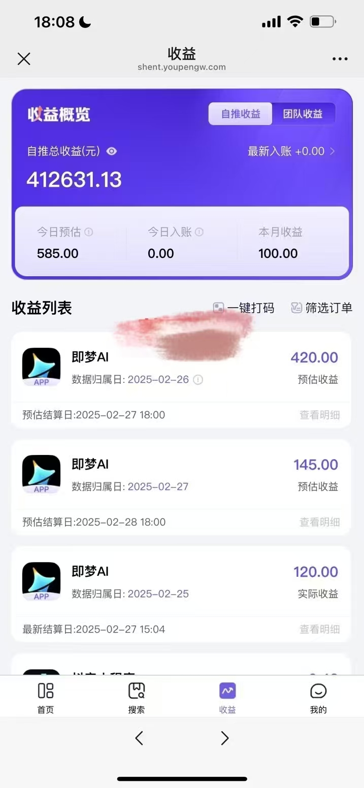 原客单价998的deepseek+即梦ai拉新，王炸变现赛道，每天发发视频，就能轻松挣收益-轻创网