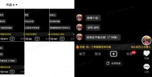 最新搭子交友模板生成器，10秒制作视频日引500+交友粉-轻创网